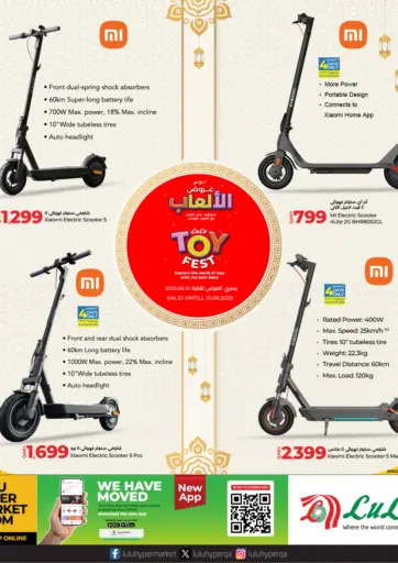 Toy Fest من لولو هايبرماركت